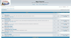 Desktop Screenshot of info.romantic-ustu.ru